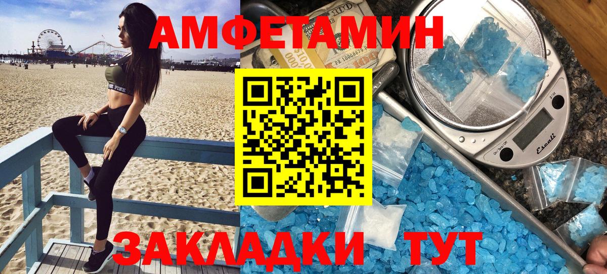 Amphetamine 97% Обь