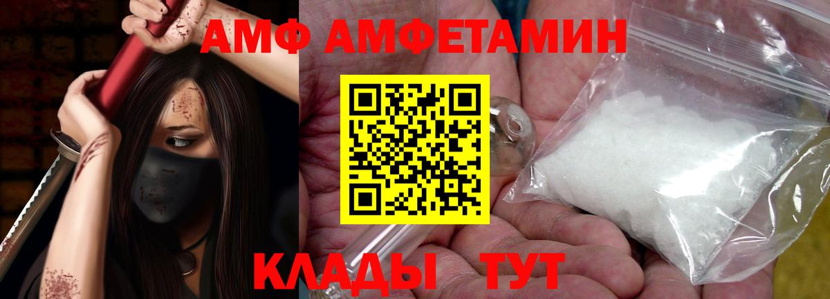 Амфетамин  Вход с VPN  Обь  АМФЕТАМИН 98% 