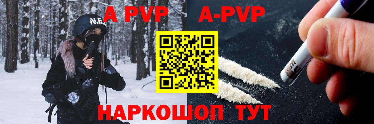 Alpha PVP крисы CK Обь