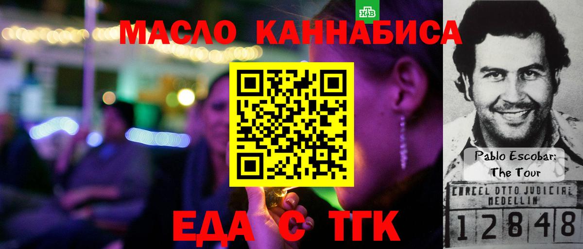 Canna-Cookies конопля  Вход с VPN  Обь 