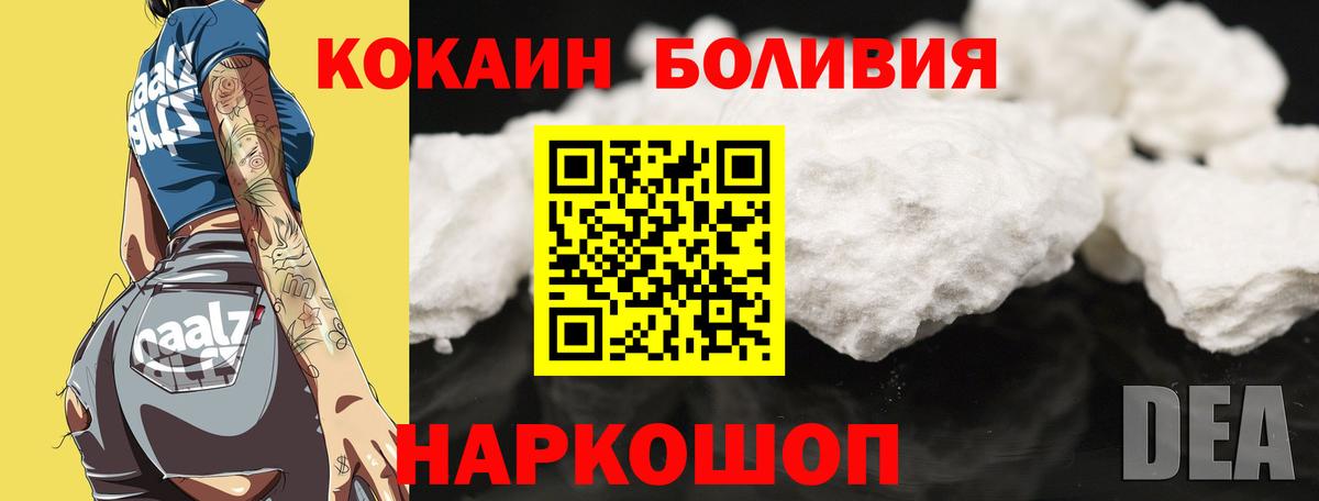 COCAIN Колумбийский  Вход с VPN  КОКАИН Columbia  Cocaine  Обь 