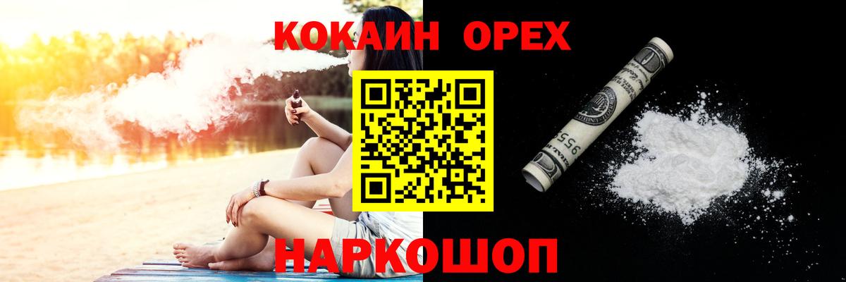 Cocaine 99% Обь