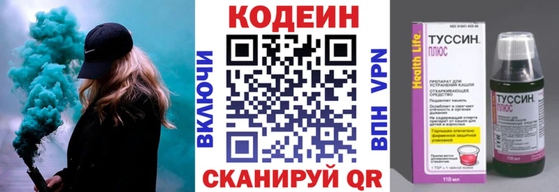 Кодеиновый сироп Lean напиток Lean (лин)  Обь 