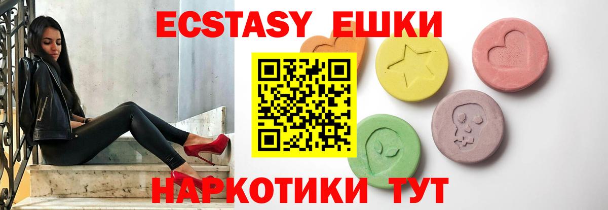 Обь  ЭКСТАЗИ таблы  Вход с VPN  shop какой сайт  Экстази 280мг 