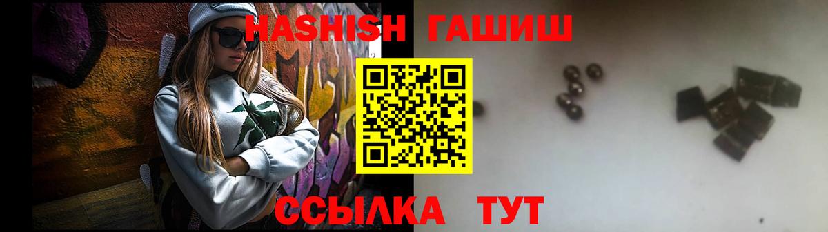 Обь  ГАШИШ Cannabis  Гашиш Изолятор  Вход с VPN 