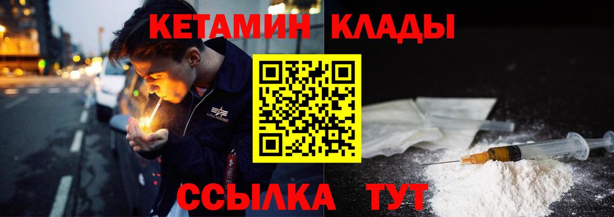 КЕТАМИН VHQ Обь