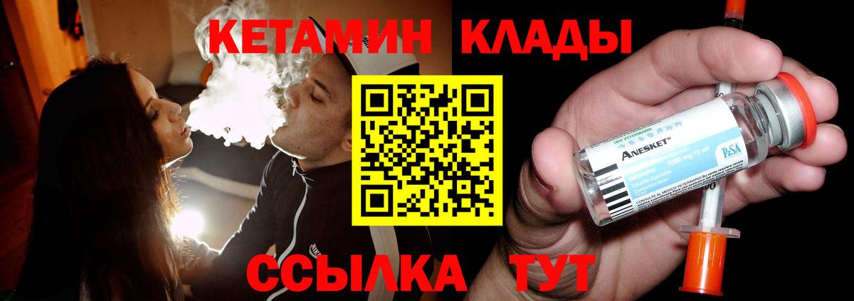 Обь  Кетамин ketamine  Вход с VPN 