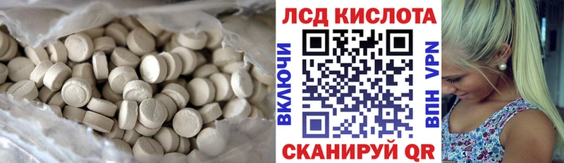 ЛСД экстази кислота  где найти   Обь 