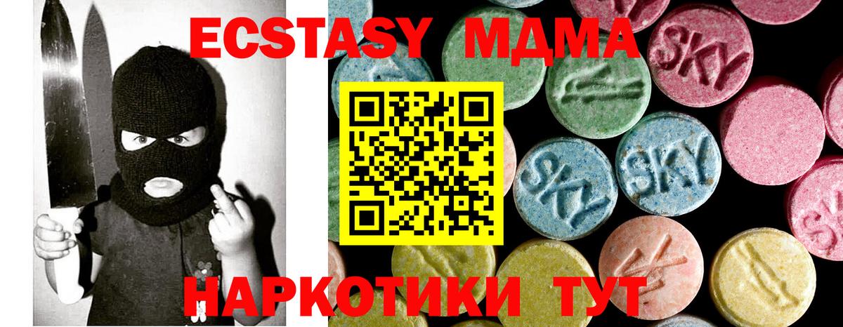 МДМА молли  МДМА VHQ  MDMA  Обь  Вход с VPN 