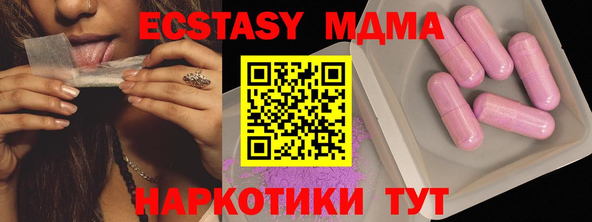 МДМА Molly Обь