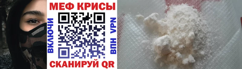 МЕФ мяу мяу  Обь 