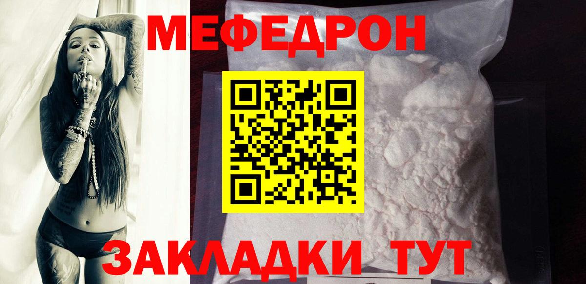 Меф кристаллы Обь