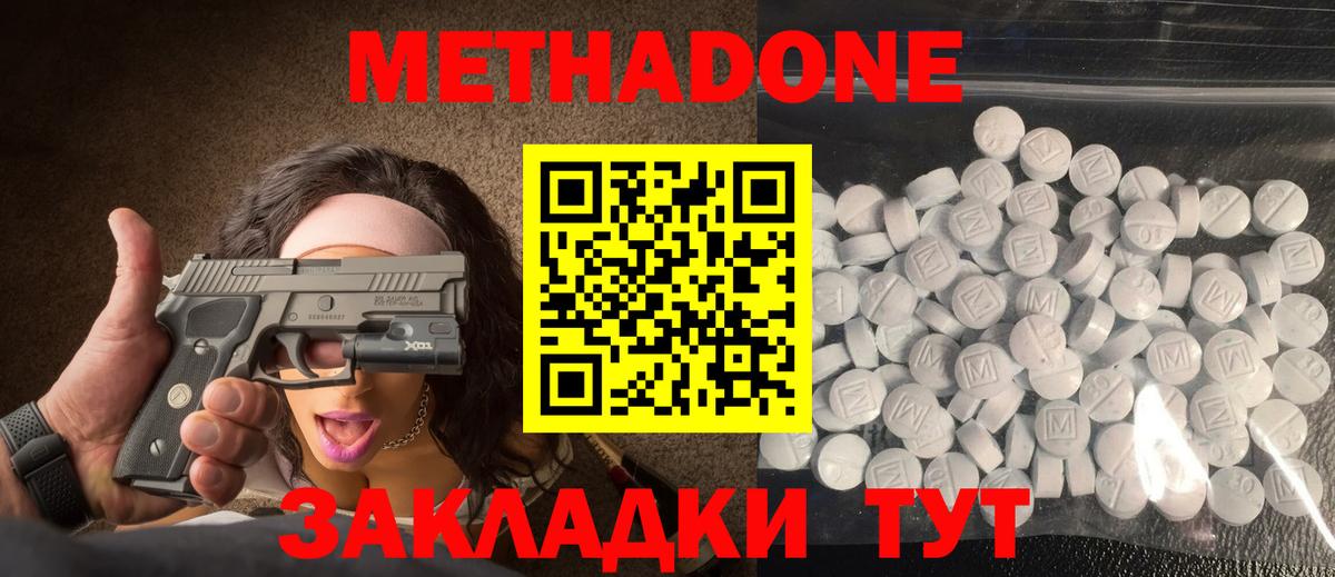 МЕТАДОН methadone  Вход с VPN  Обь  ссылка на мегу ССЫЛКА  МЕТАДОН мёд 