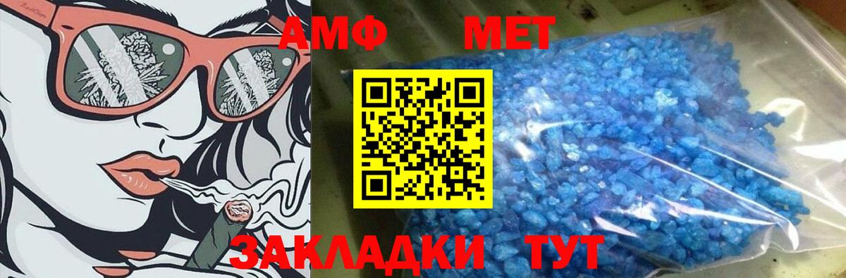 Метамфетамин  Первитин мет  Вход с VPN  Обь 