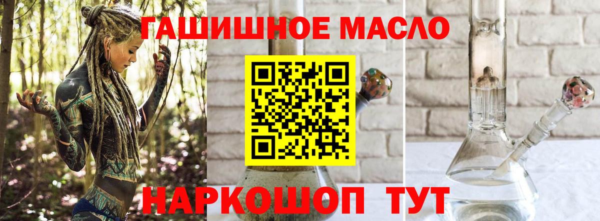 ТГК гашишное масло  Вход с VPN  Обь  цены наркотик  Дистиллят ТГК Wax 